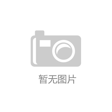 九游轻徒步对谈，减少高压氛围，享受健康生活
